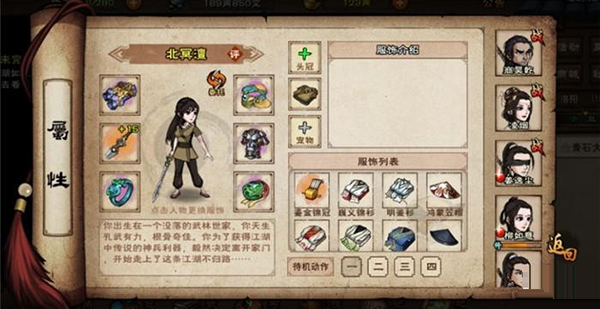 烟雨江湖安卓最新版