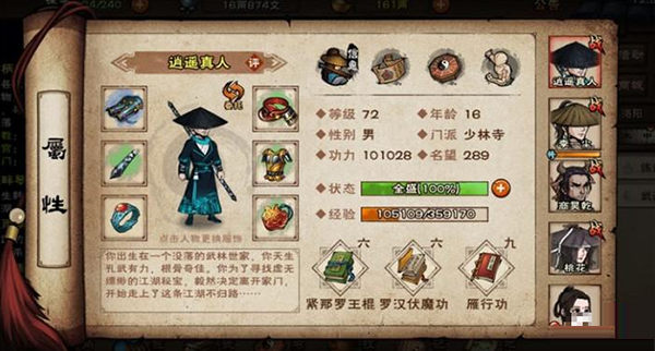 烟雨江湖安卓最新版