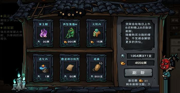 烟雨江湖安卓最新版
