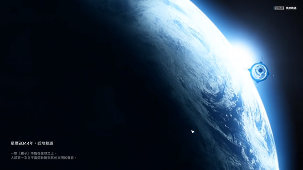 星球重启2025