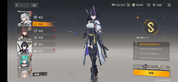 深空之眼最新版2025
