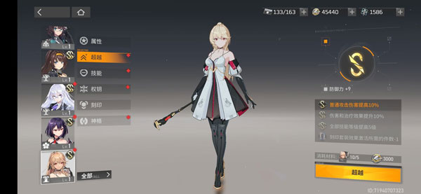 深空之眼最新版2025