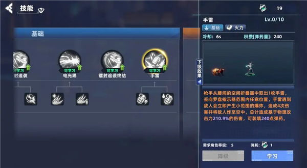 边际猎人正版手游