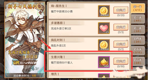 食之契约正版安卓版