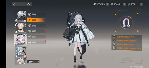 深空之眼最新版2025