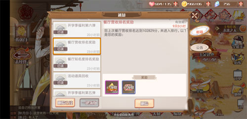 食之契约正版安卓版