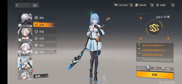 深空之眼最新版2025
