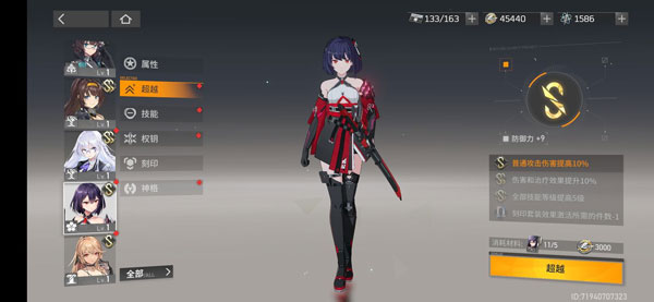 深空之眼最新版2025