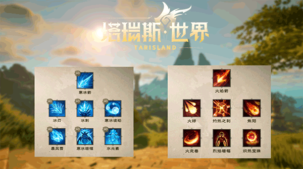 塔瑞斯世界正版最新版