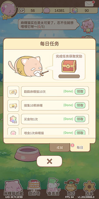 麻糬猫收藏(MochiCat)