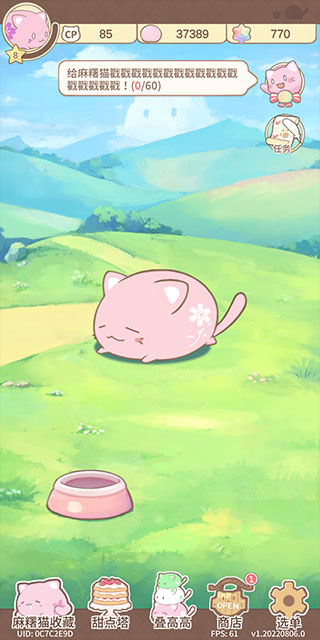 麻糬猫收藏(MochiCat)