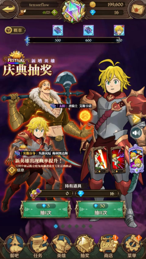 七人传奇光与暗之交战手游正版