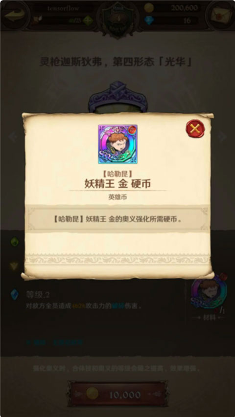 七人传奇光与暗之交战手游正版