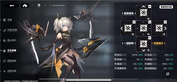 交错战线手游手机版