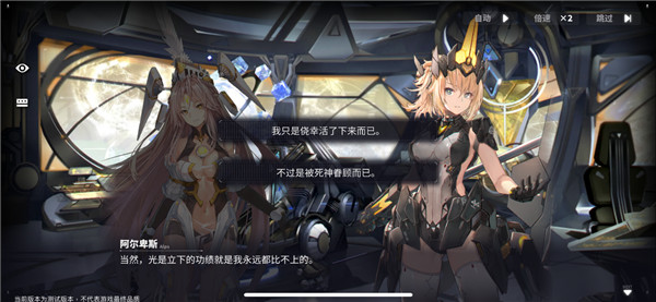交错战线手游手机版