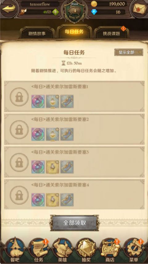 七人传奇光与暗之交战手游正版