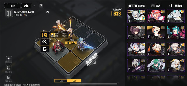 交错战线手游手机版