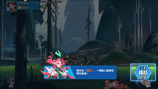 奇缘之旅2025