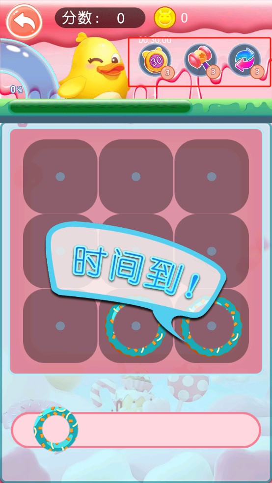 甜甜圈消消乐