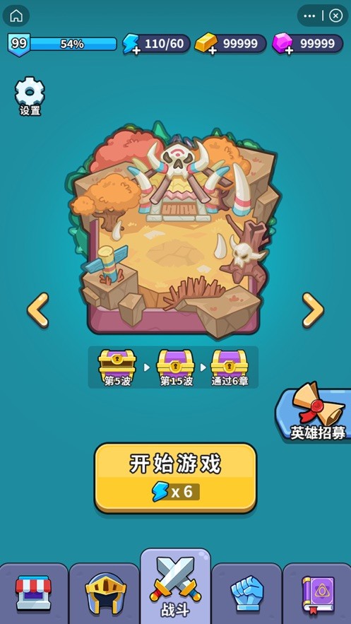 热血英雄团