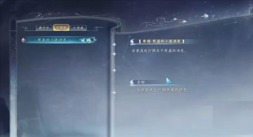 蜀山初章安卓版