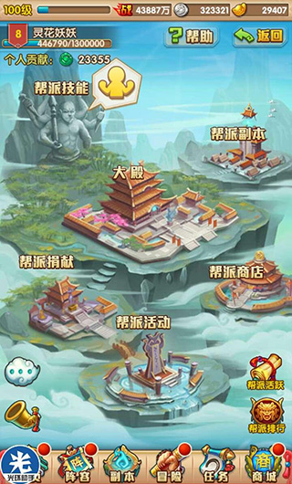 少年西游记安卓版