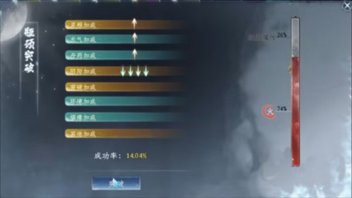 蜀山初章安卓版