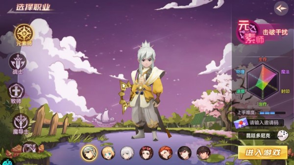 圣灵之境安卓版