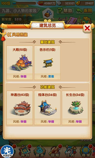 少年西游记安卓版