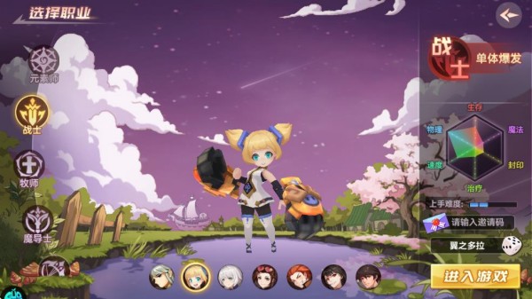 圣灵之境安卓版