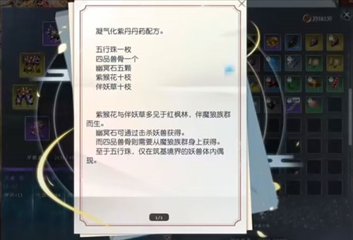 蜀山初章安卓版