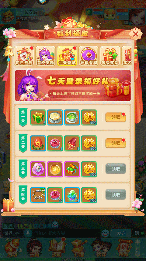 逍遥情缘正版