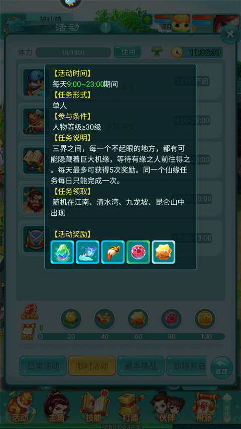 逍遥情缘正版
