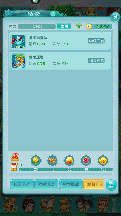 逍遥情缘正版