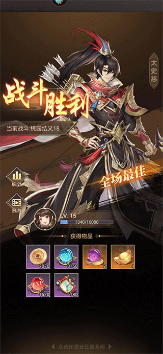 幻想名将录正版最新版