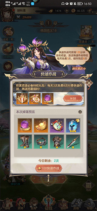 幻想名将录正版最新版