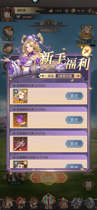 幻想名将录正版最新版