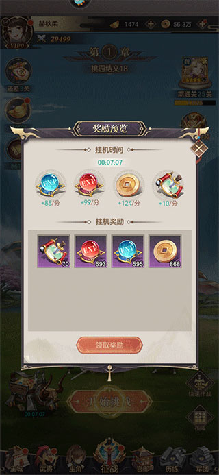 幻想名将录正版最新版