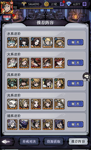 魔镜物语正版安卓版