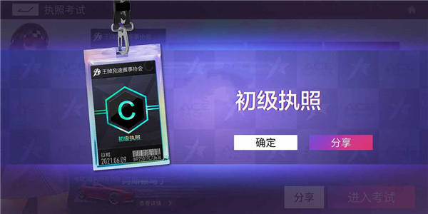 王牌竞速手游2025