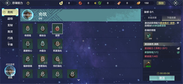 妄想山海手游安卓版
