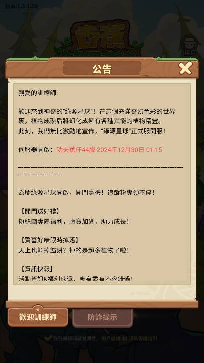 香蕉缺个芭乐