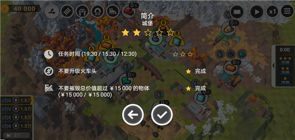 铁路规划新星安卓版