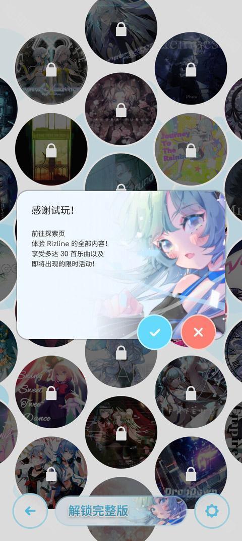律动轨迹手机版