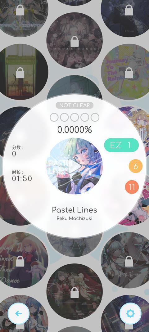 律动轨迹手机版