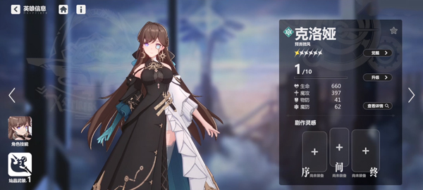 依露希尔星晓手游安卓版