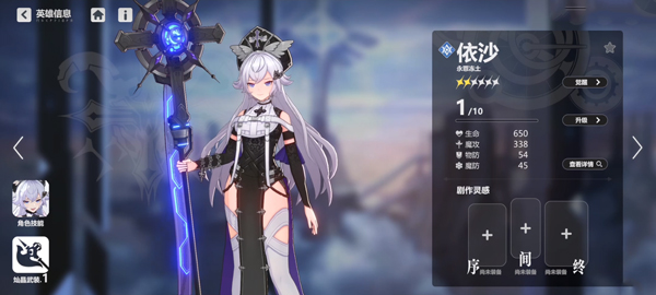 依露希尔星晓手游安卓版