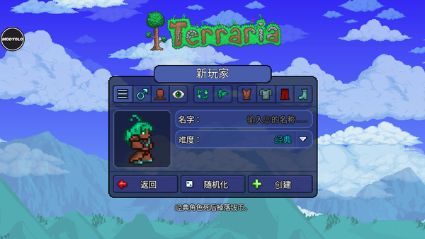 泰拉瑞亚连锁挖矿MOD