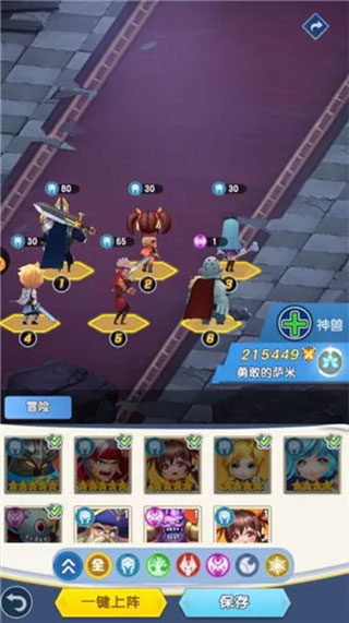 光明冒险安卓正版
