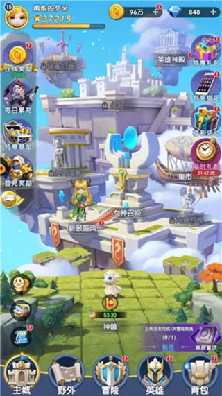 光明冒险安卓正版